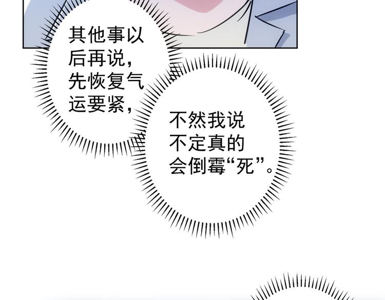 第98话 赔钱保命8