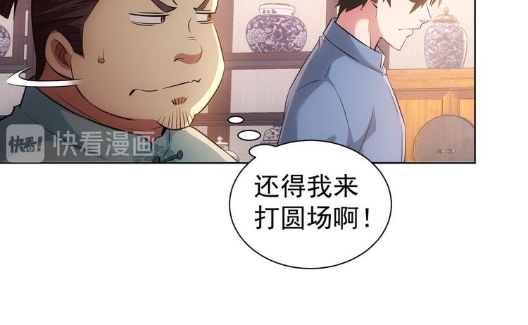 第35话 难“辩”真假35