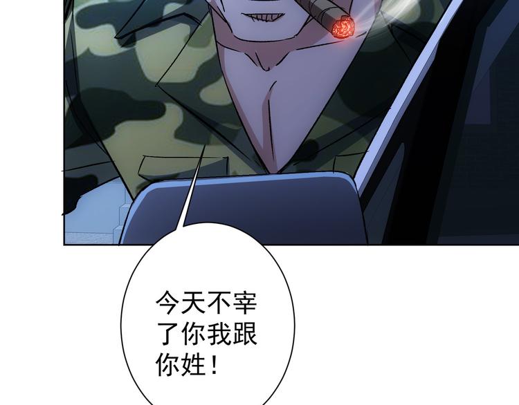 第72话 对战刀疤51