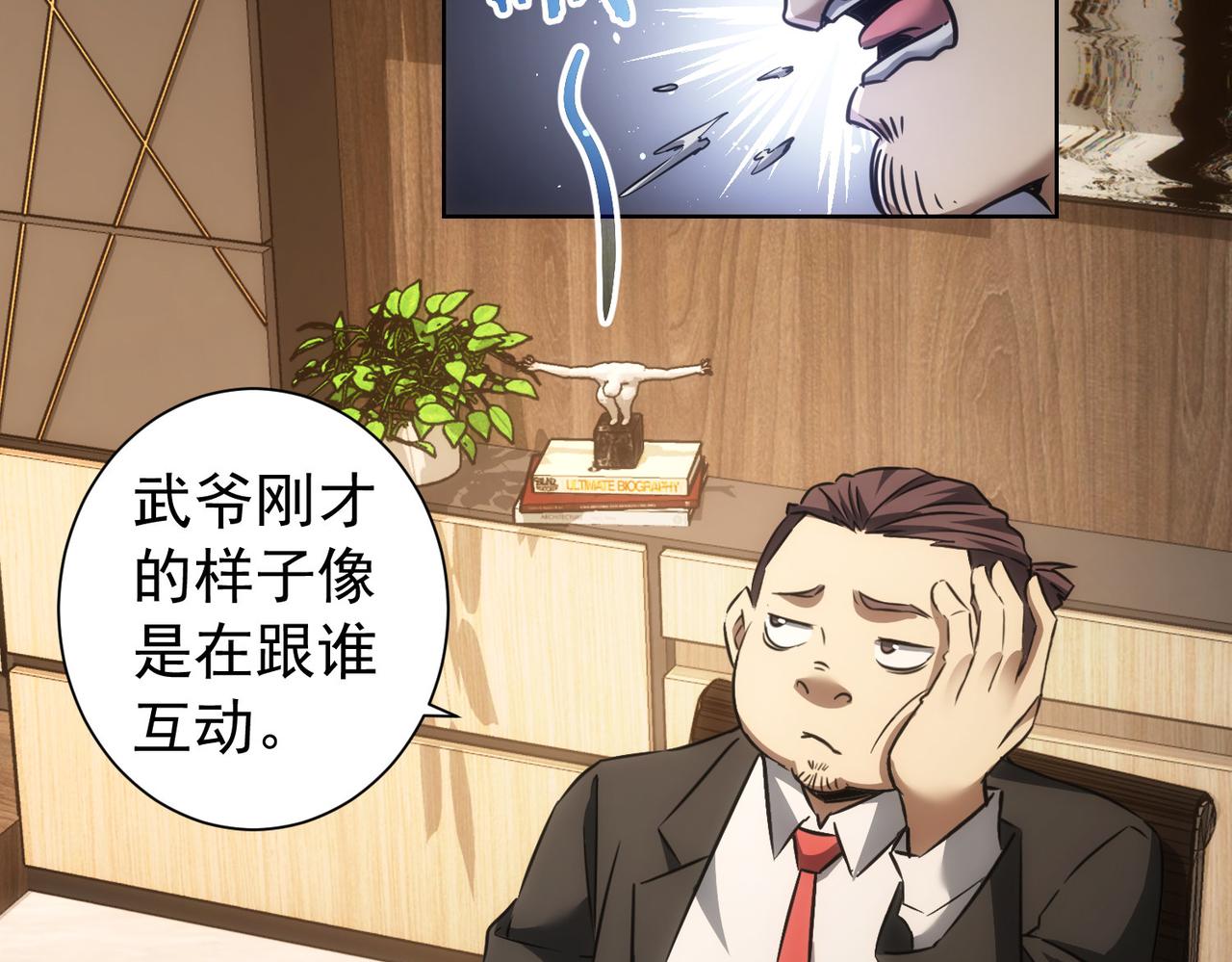 第157话 贤内助47