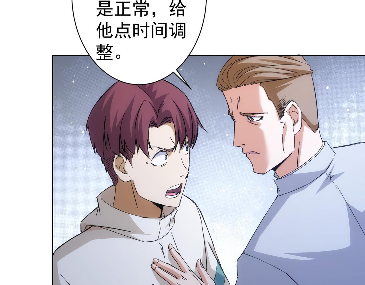 第262话 彻底摆烂57
