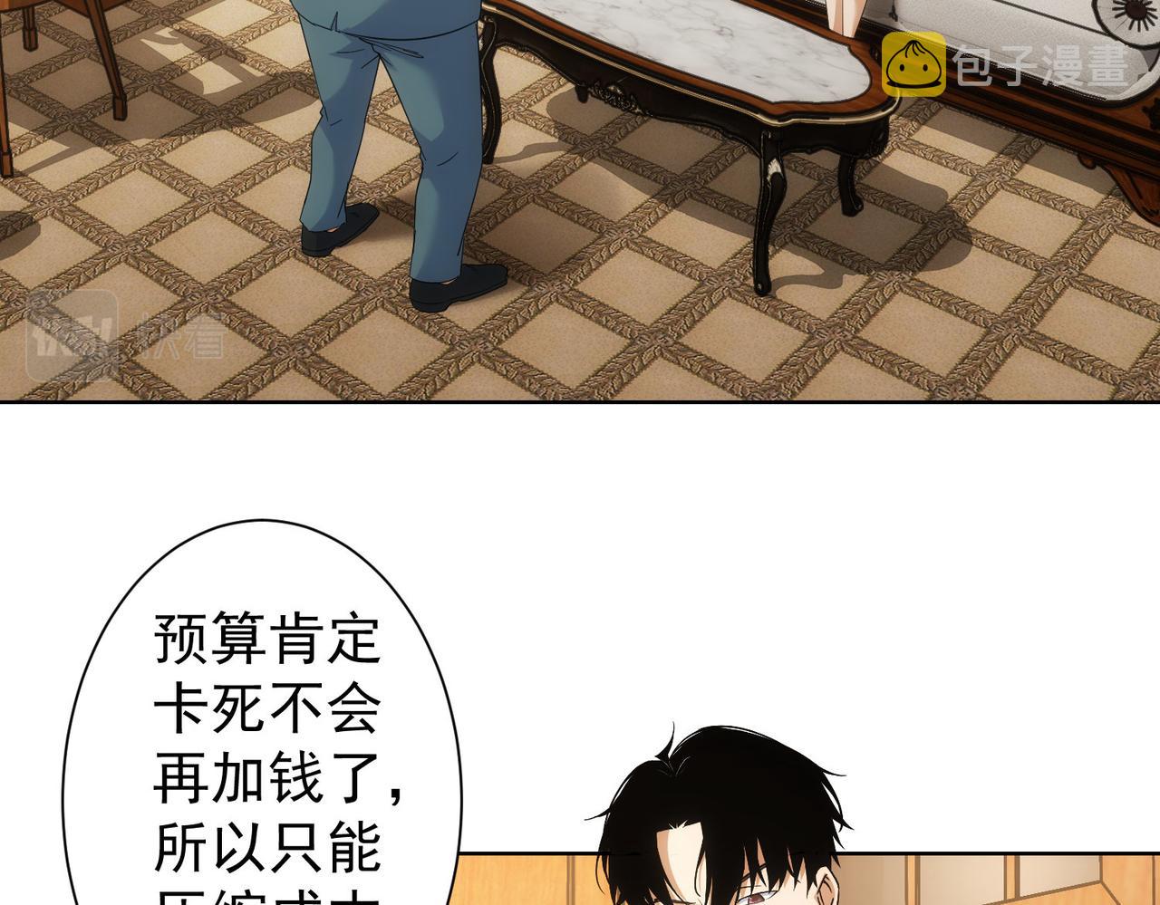 第243话 古玩圈大事81