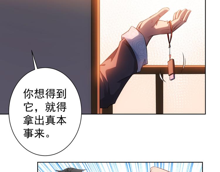 第34话 武家赴约94