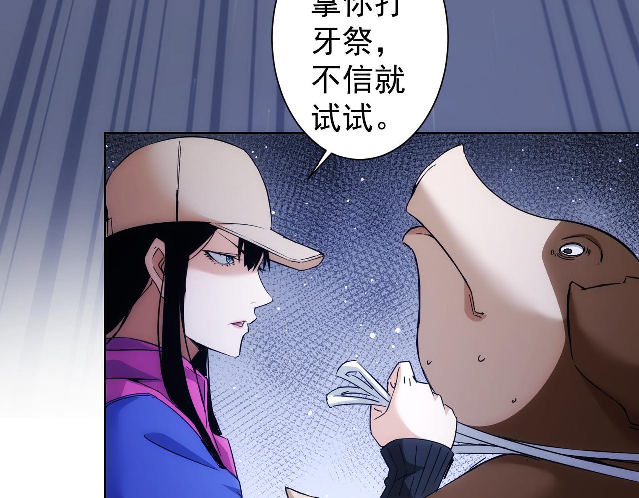 第232话 网瘾少女15