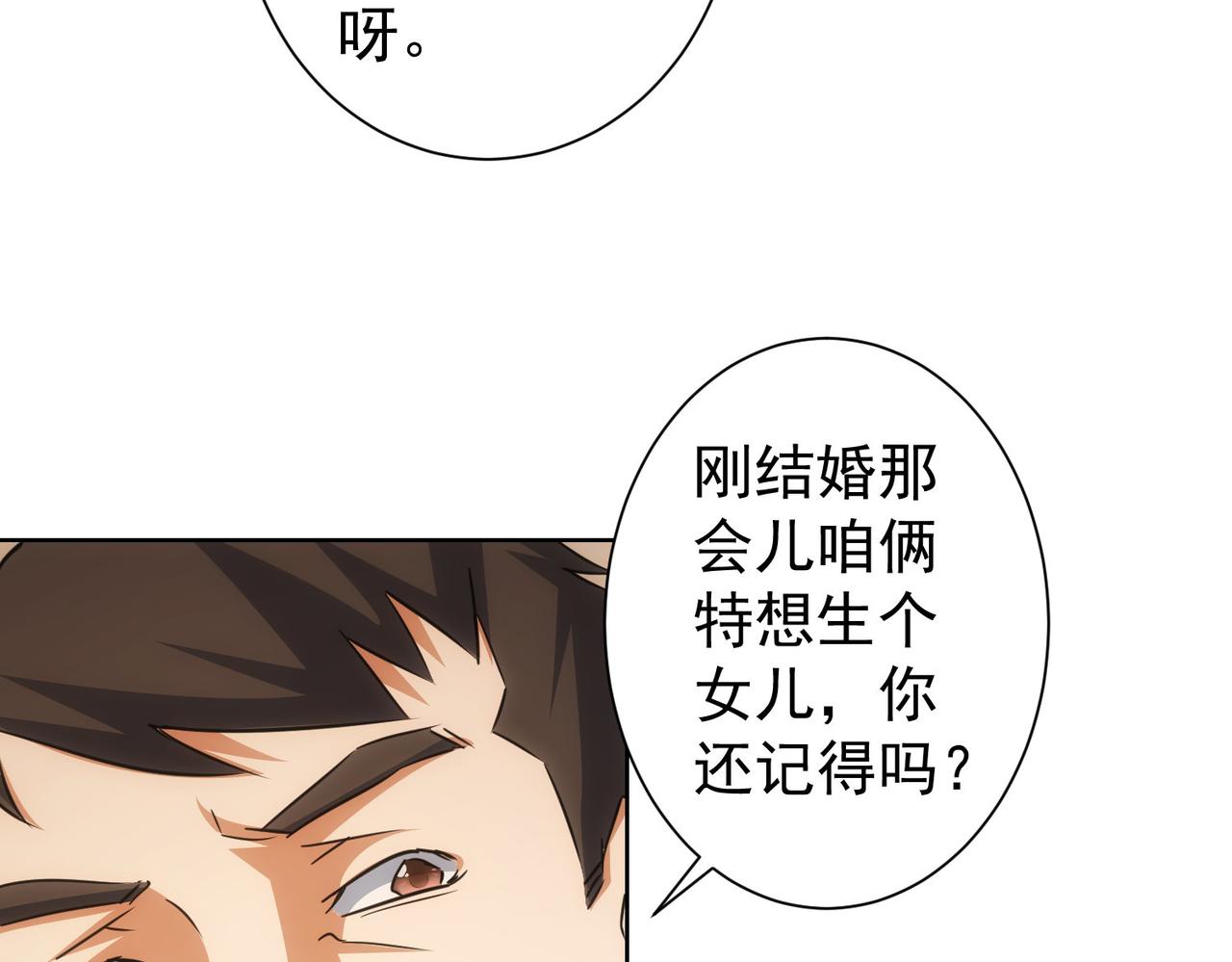 第211话 相亲难34