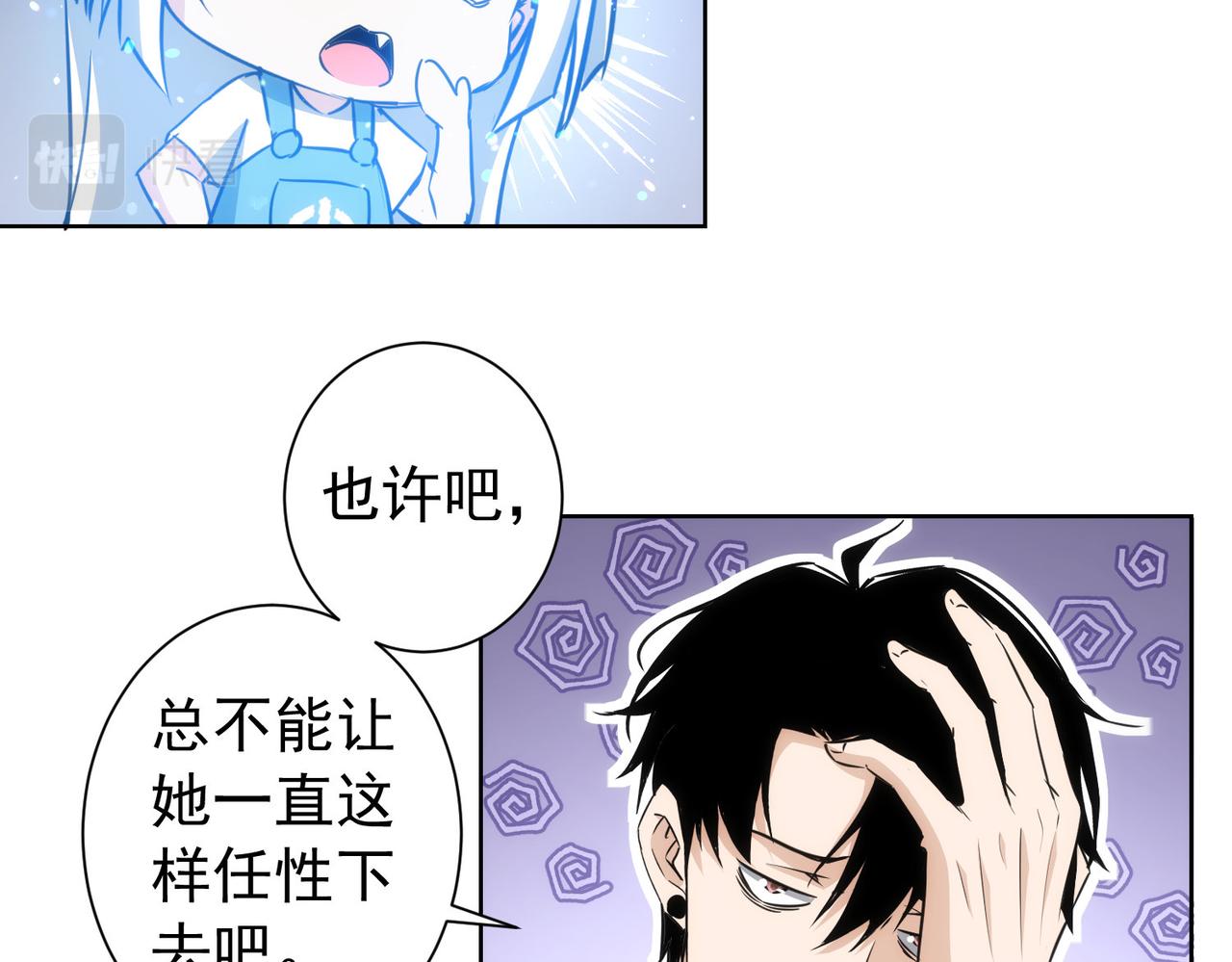 第165话 损招15