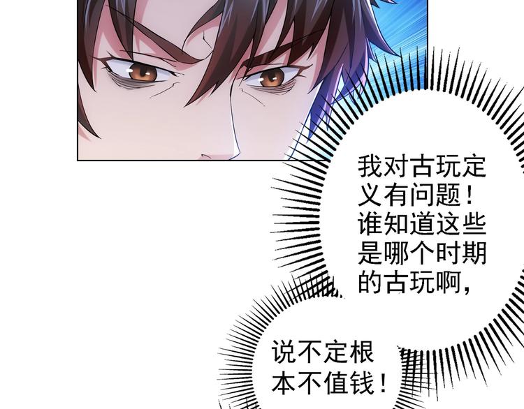 第4话 我看上的是这个！60