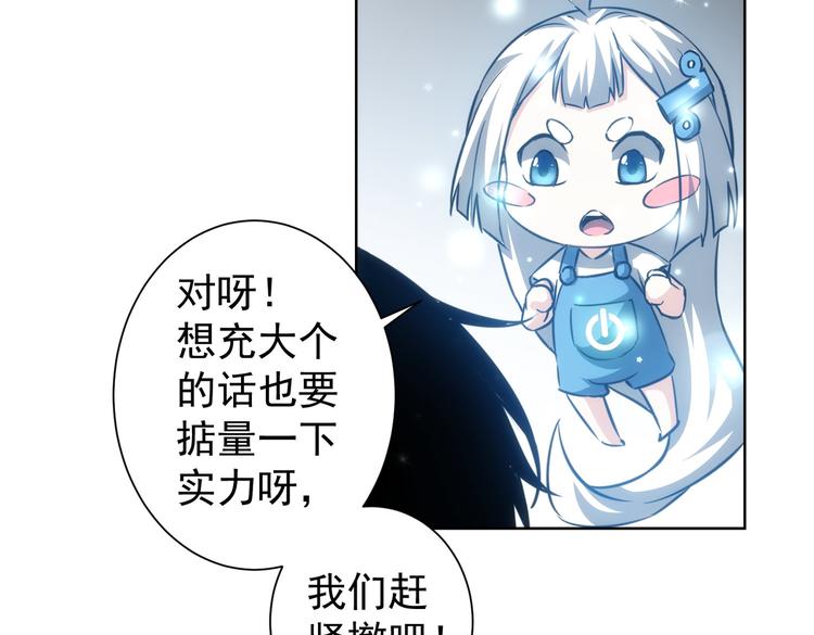 第121话 危险警报86