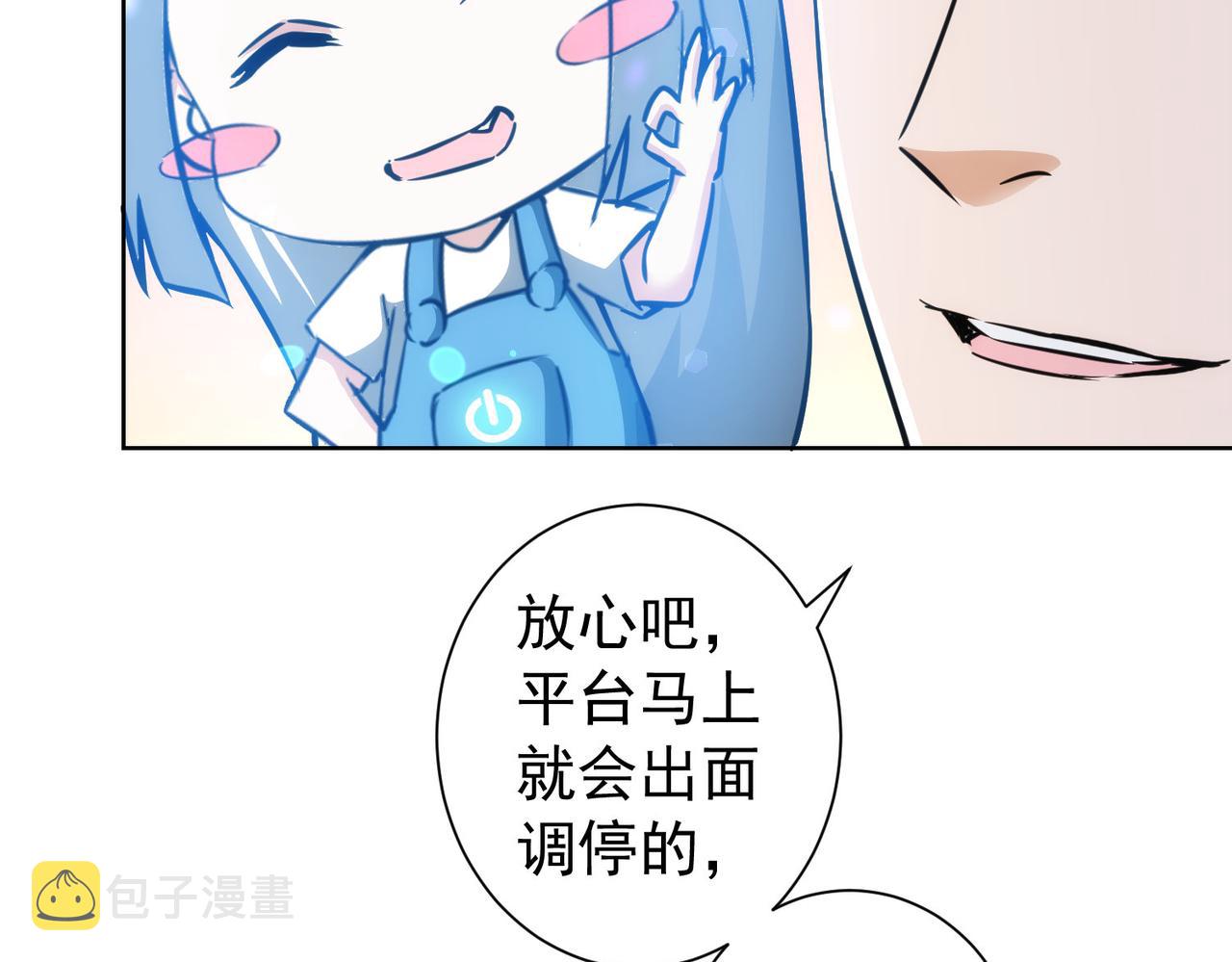 第165话 损招86