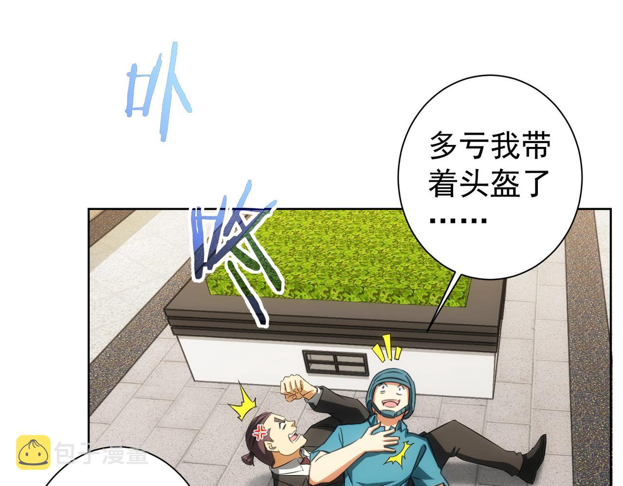 第167话 是祸躲不过29