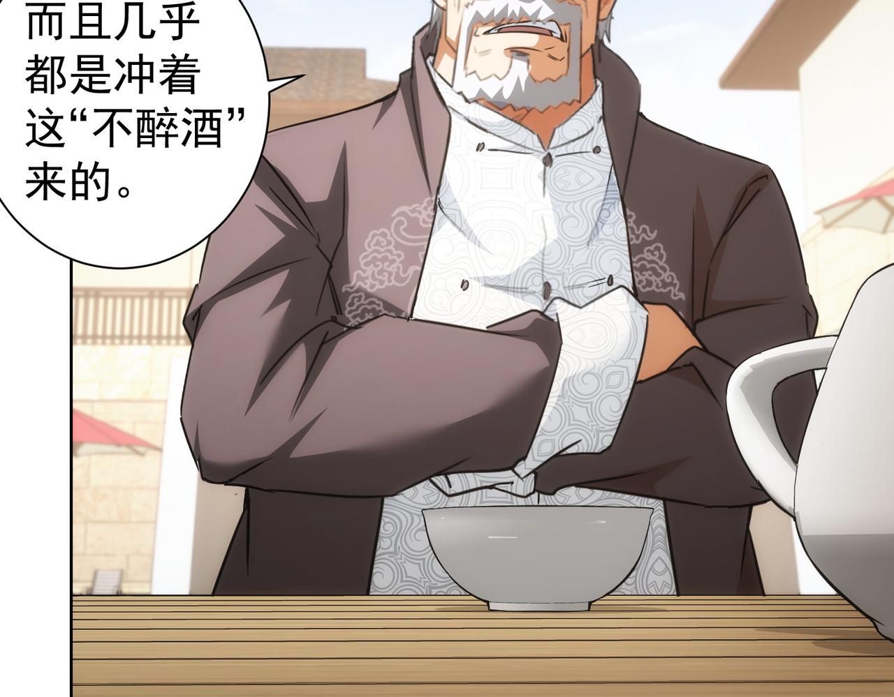 第193话 “不醉酒”的传说19