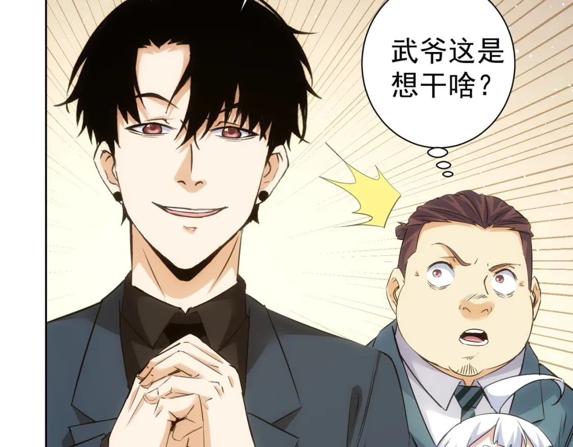 第313话 不速之客25
