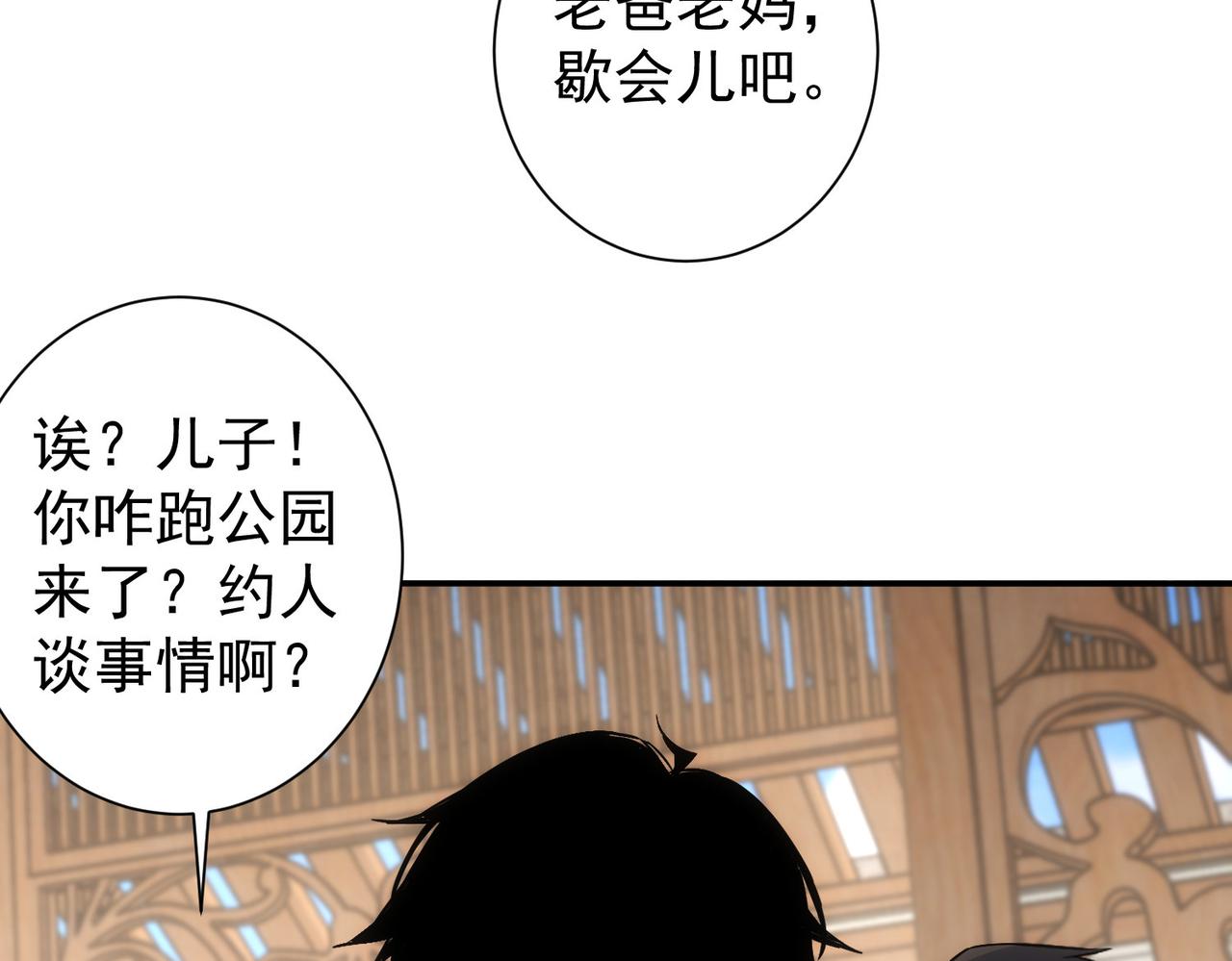第213话 亲情与爱情18