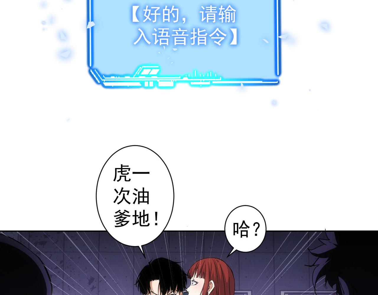 第232话 网瘾少女60