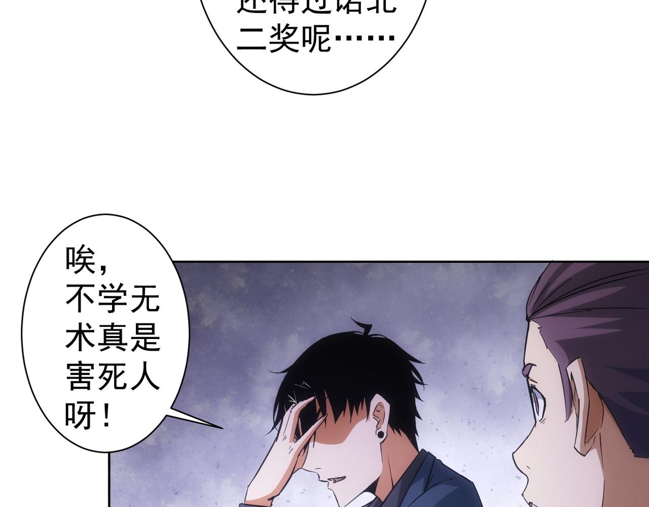 第218话 人如其名44