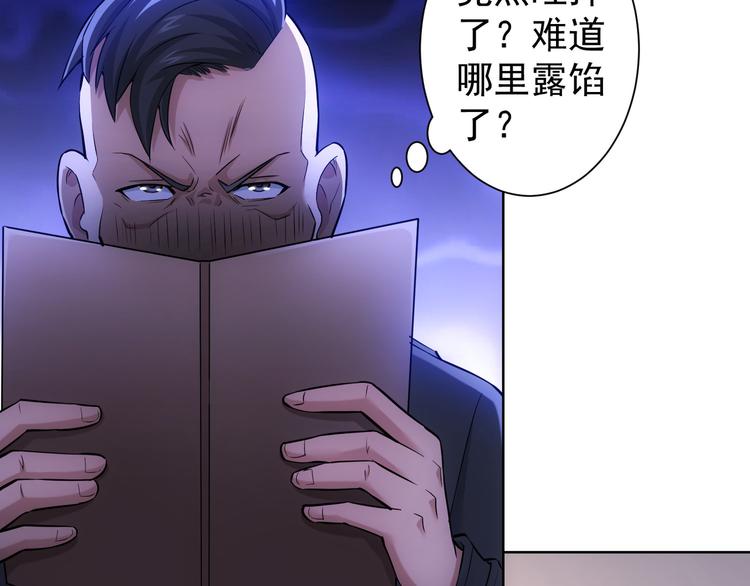 第55话 追杀与逃命22