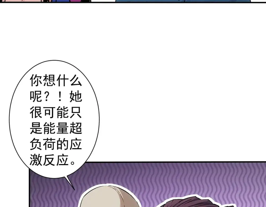 第344话 另有眼线13