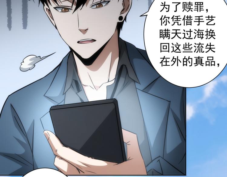 第124话 天选之人82
