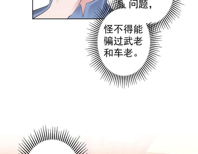 第45话 武家废柴赘婿90