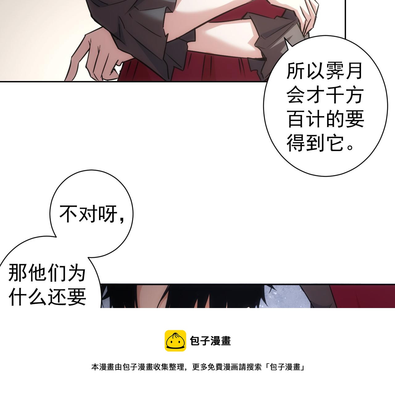 第203话 琳和艾妮•李70
