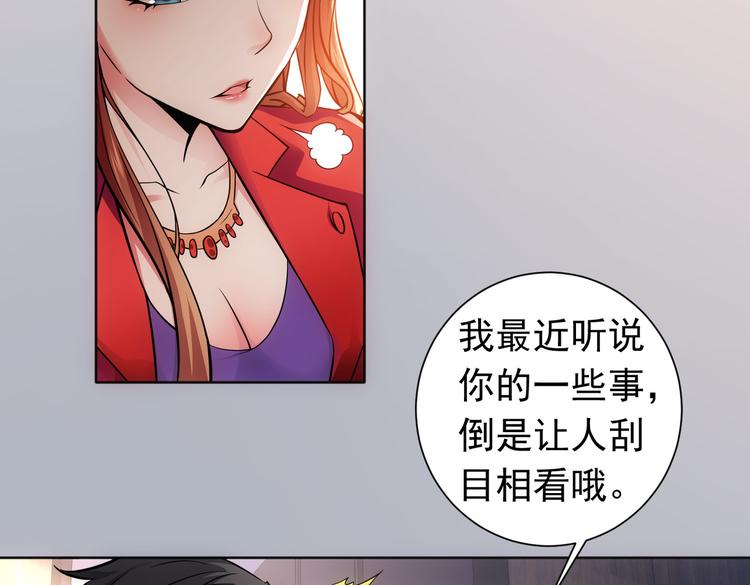 第77话 买房陷阱62