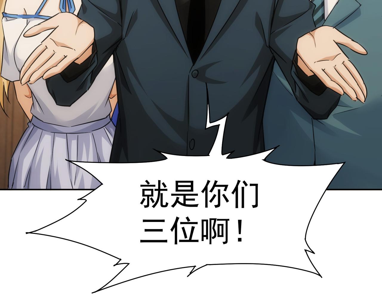 第246话 花样老太爷36