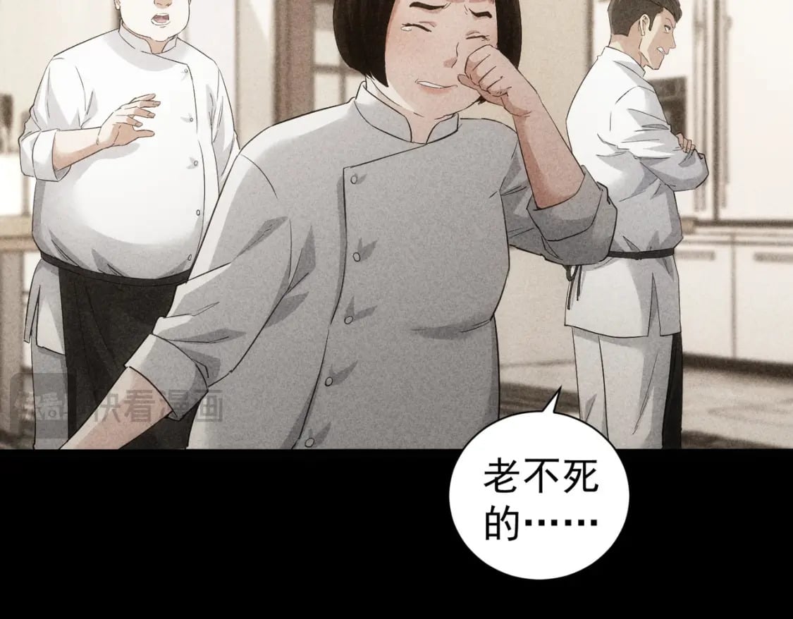 第320话 一菜定乾坤40