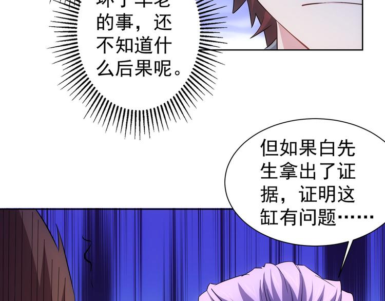 第24话 十三亿买一锤！46