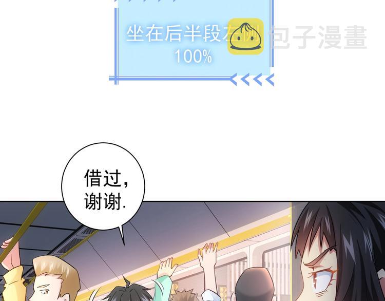 第13话 双重麻烦！47
