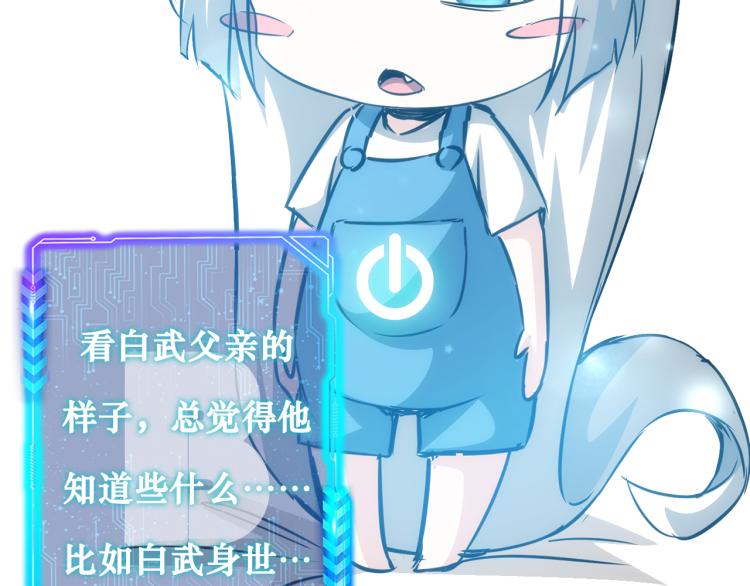 第133话 关禁闭80