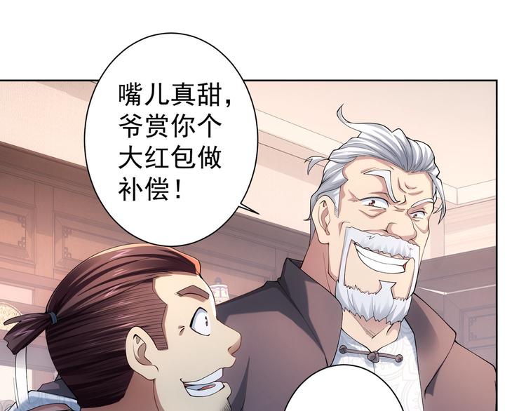 第36话 假的，它永远真不了104