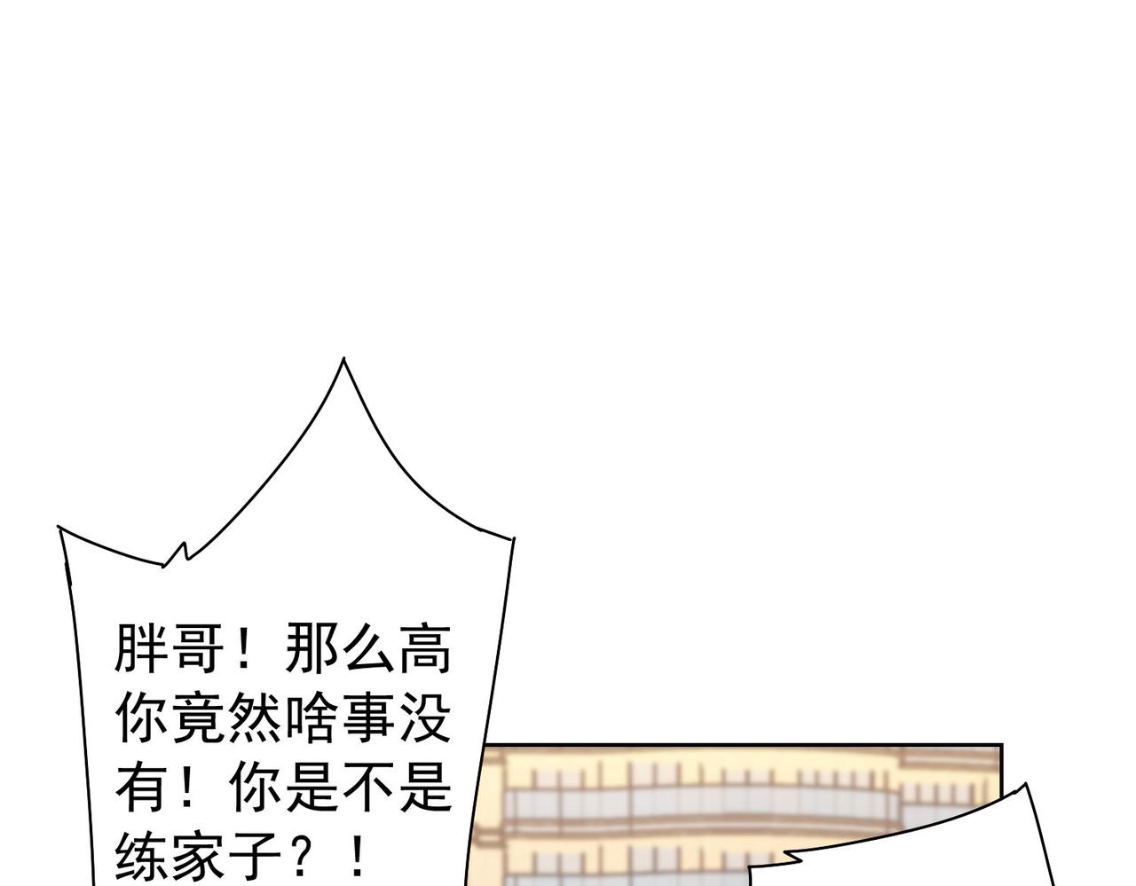 第164话 胖爷威武81