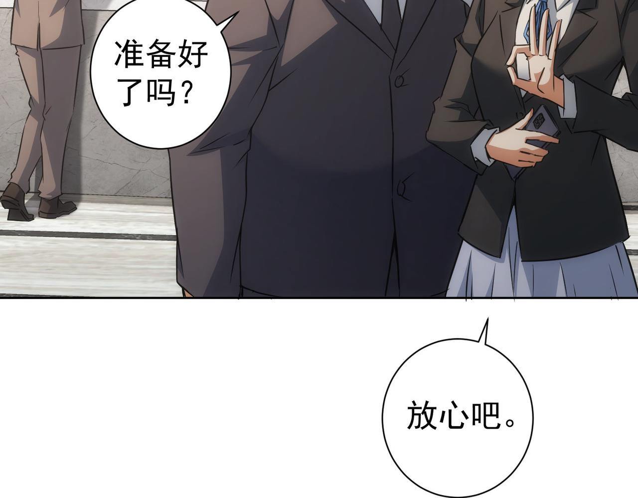 第215话 智斗白骨精41