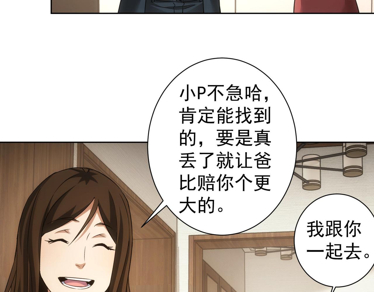 第261话 豪杰爹妈104