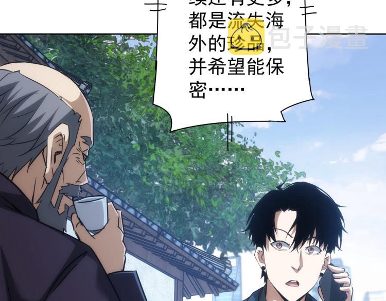 第124话 天选之人79