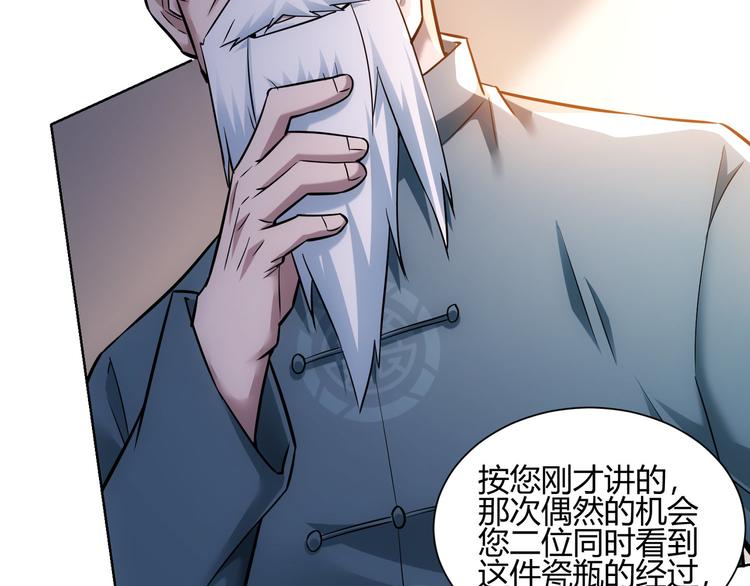 第66话 鱼目混珠76