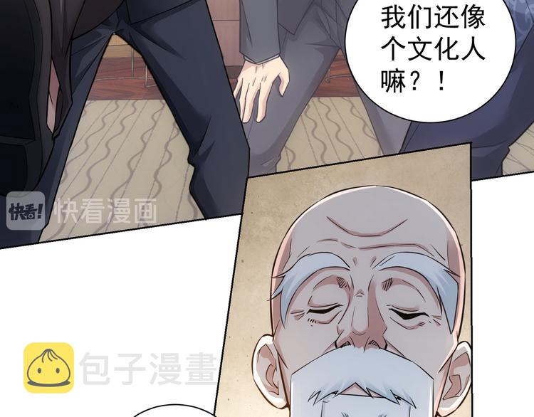第59话 会员考核110