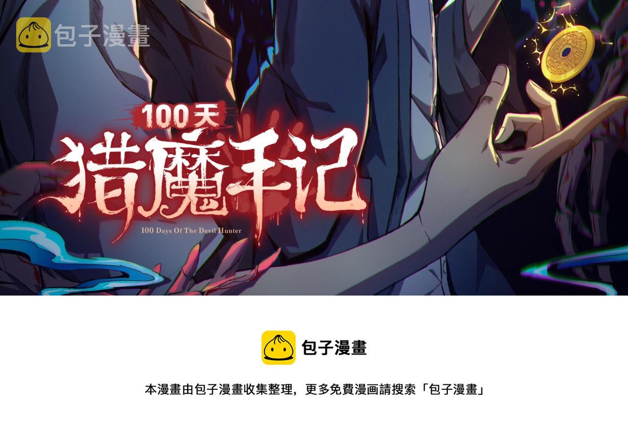 第181话 活跃的胖子102
