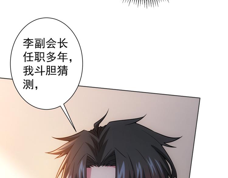 第67话 考核结束48