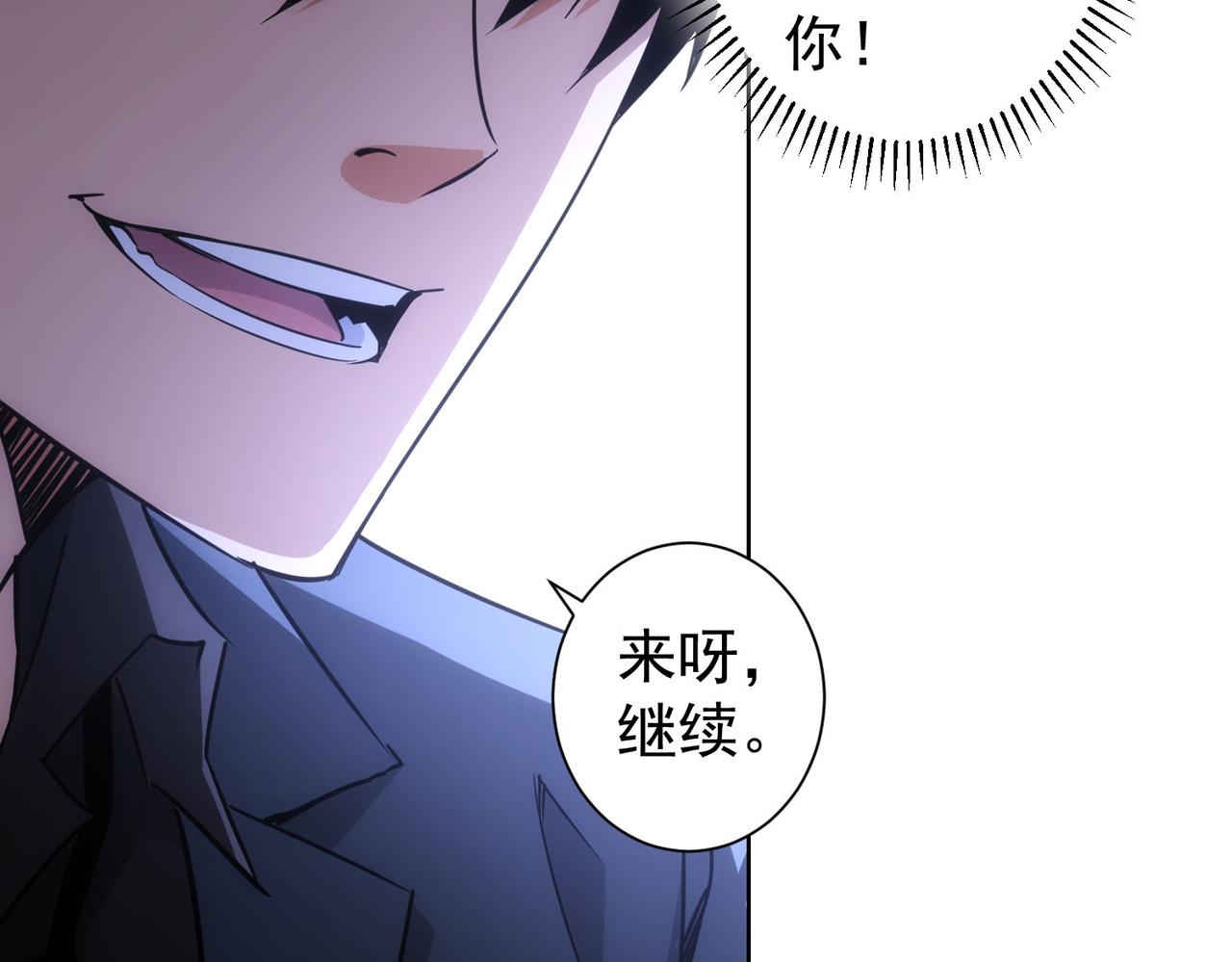 第257话 强行反转15