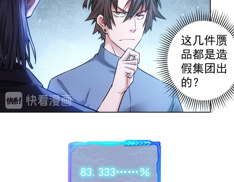 第62话 里应外合82