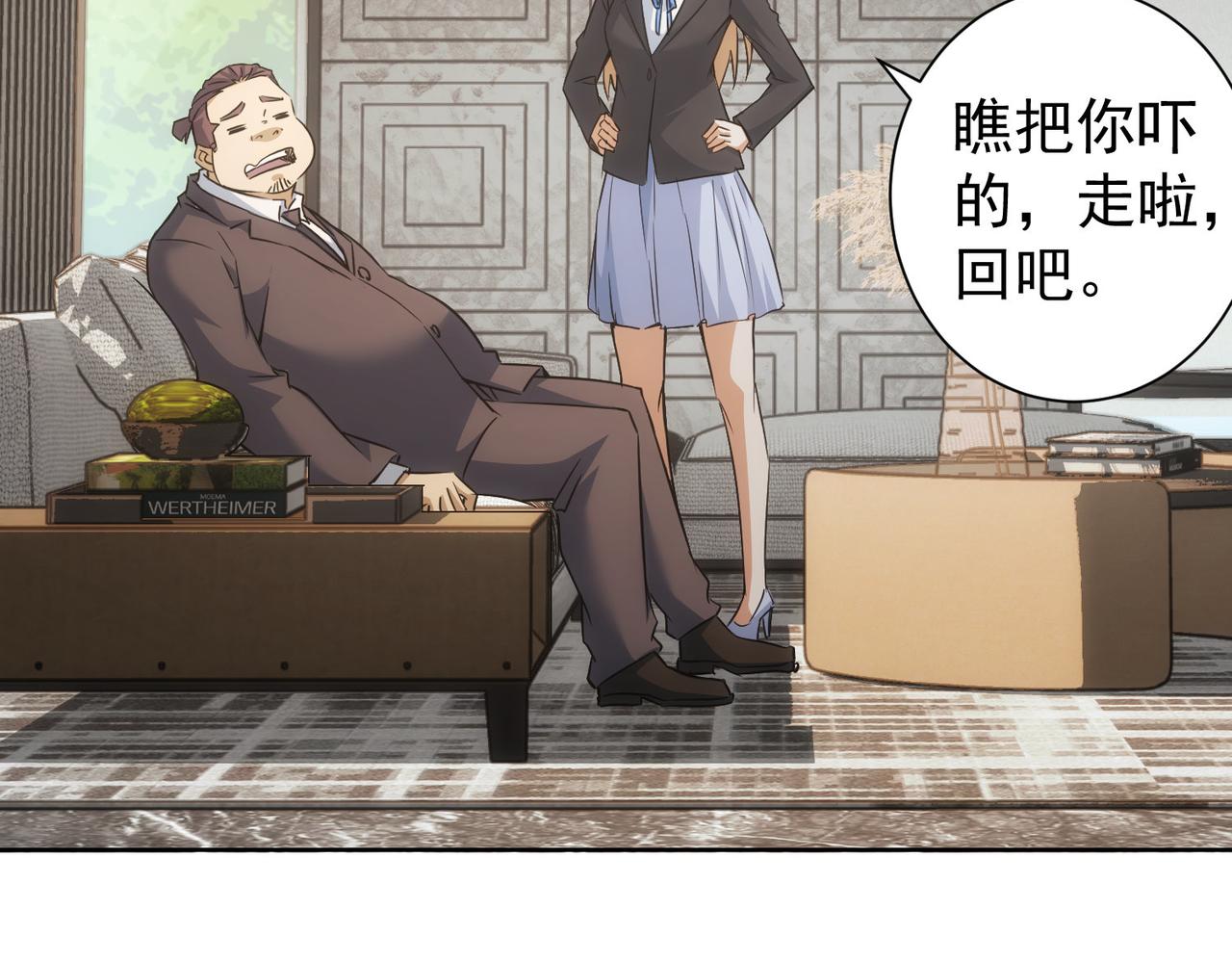第215话 智斗白骨精54