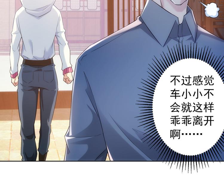 第21话 交情需要硬实力51