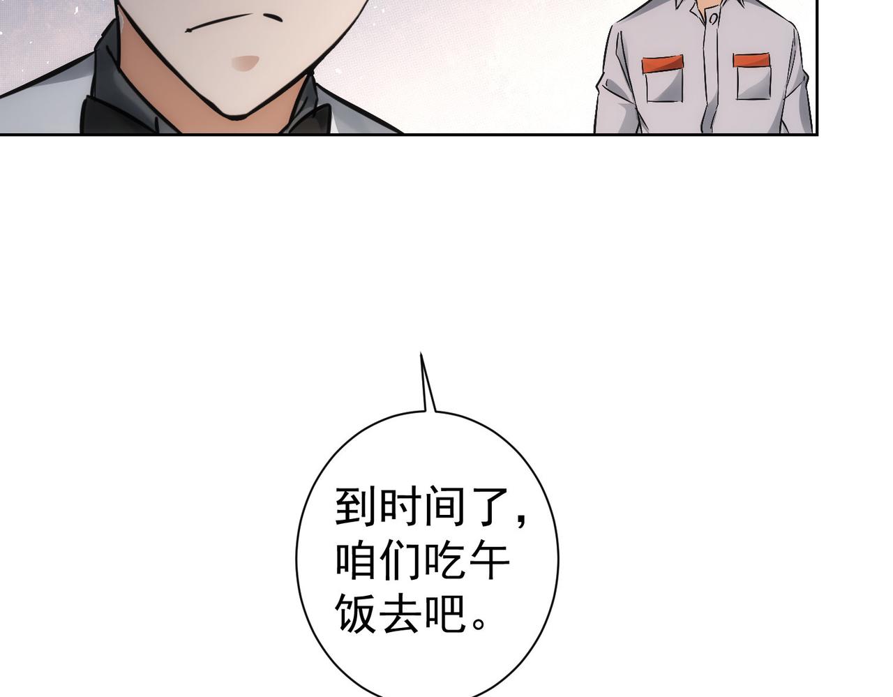 第148话 游乐园打工人64