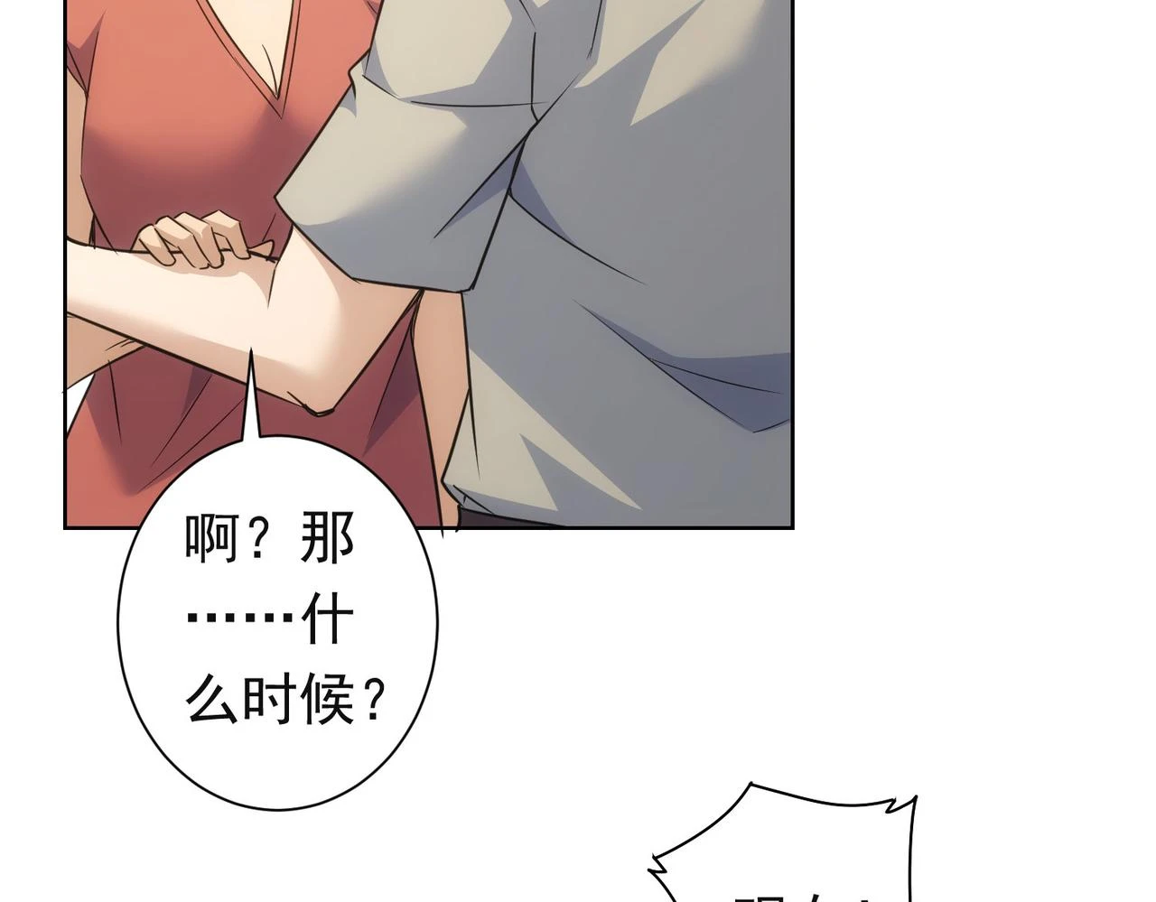 第273话 否极泰来31
