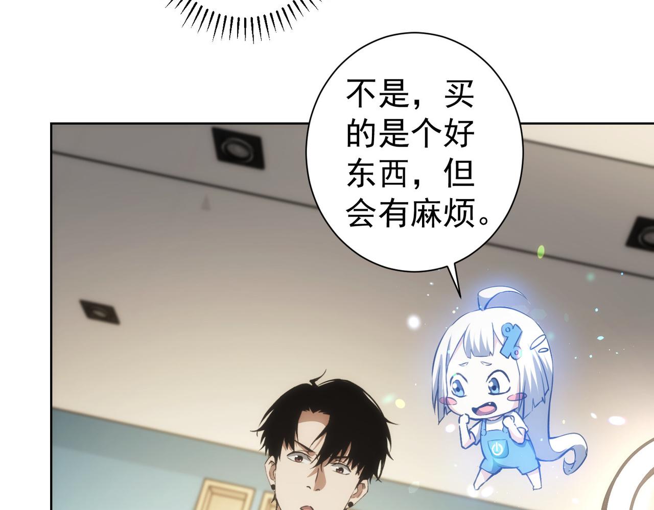 第158话 王胖子开直播59