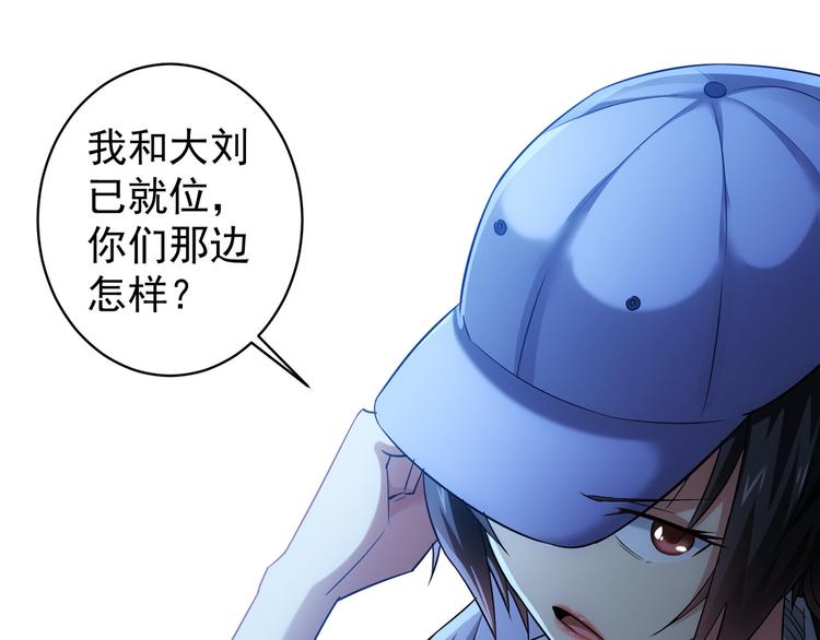 第38话 车小小的危机88