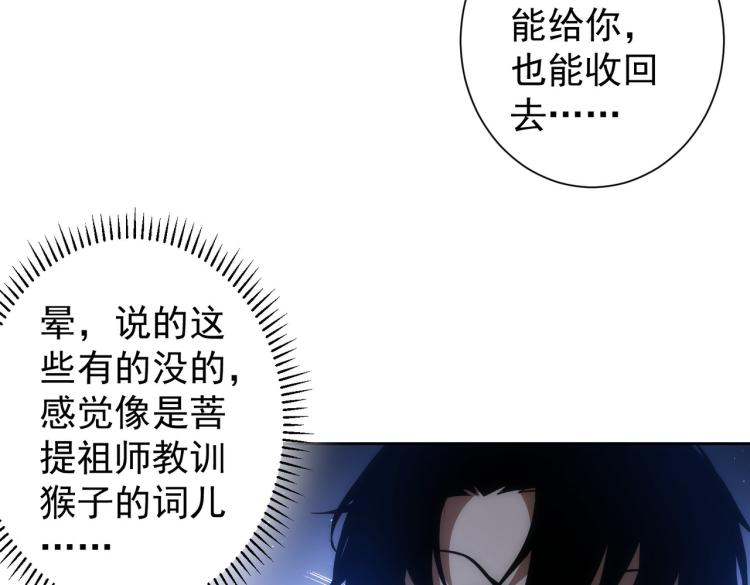 第125话 鬼斧遗言26