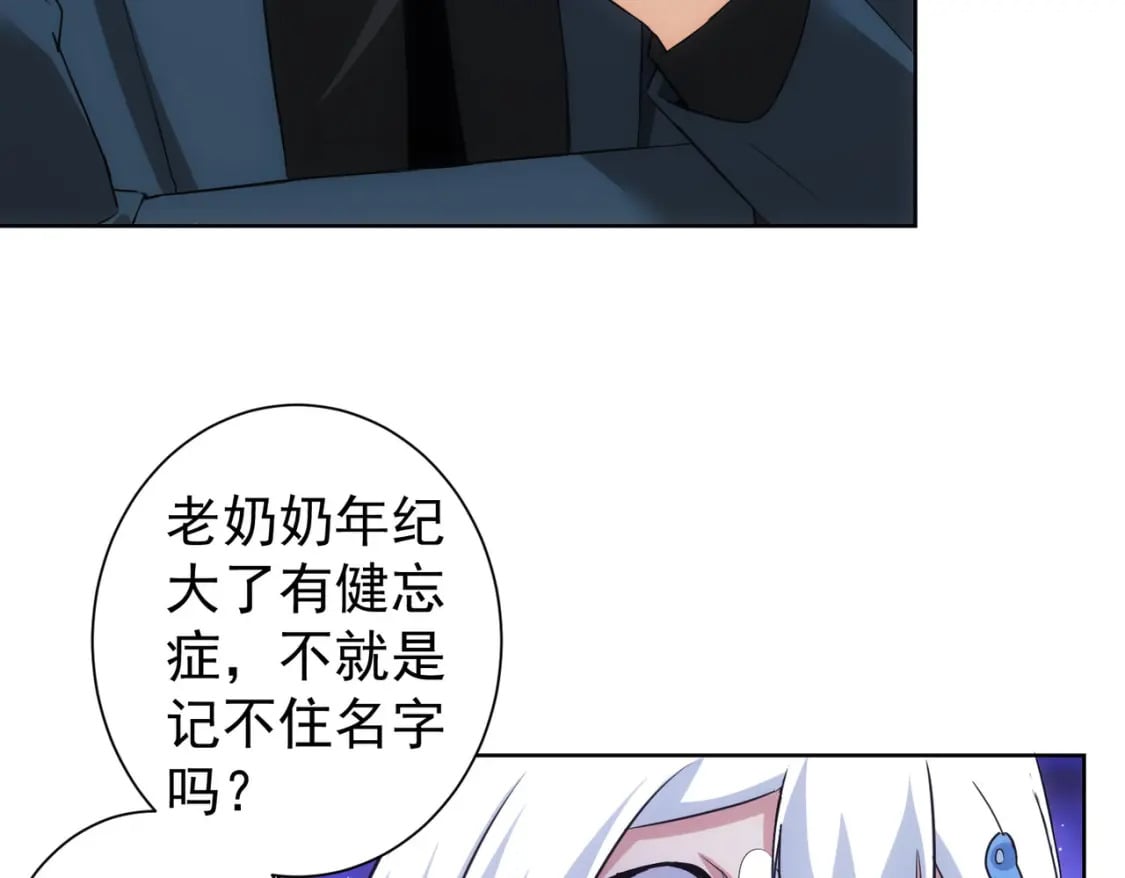 第333话 碰瓷15