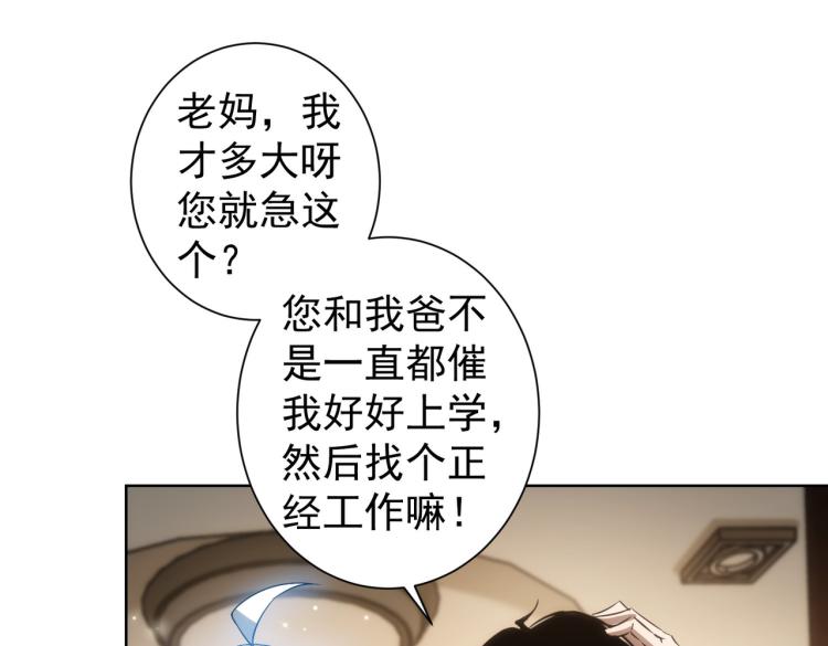 第128话 套话失败4